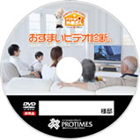 セット2　お住まいビデオ診断DVD