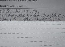 水戸市　ツカサエージェント株式会社様邸