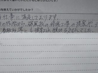 水戸市　ツカサエージェント株式会社様邸