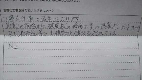 水戸市　ツカサエージェント株式会社様邸