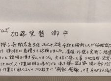 水戸市　Ｔ様邸